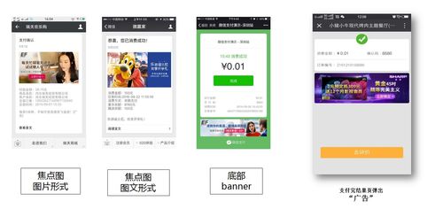 线下场景流量成关注点,支付场景营销迎新契机