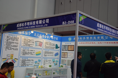 成都松齐明科技参加第十八届广东教育装备展览会