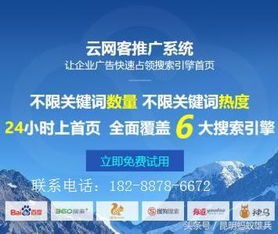 云网客的出现彻底打破网络推广界的平静