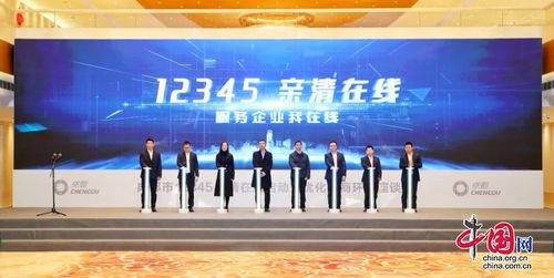 聚焦成都营商环境改革5.0版 提升涉企服务质效 释放企业发展活力
