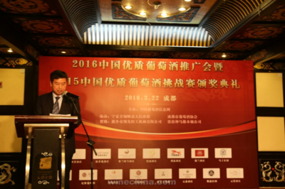 2015中国优质葡萄酒挑战赛颁奖典礼在蓉城开幕
