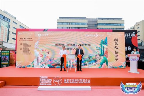 赋能消费数字化 助力企业新增长 成都 新十二月市 蓉北千万gmv挑战赛正式启动