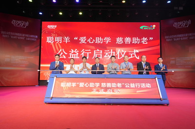 肠健康直通车项目10周年暨“爱心助学 慈善助老”公益活动圆满举行