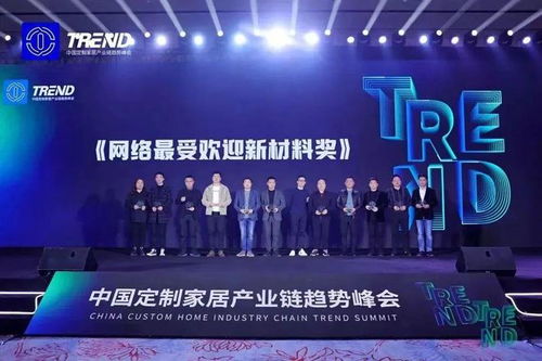 蓄力奋发,共启2023新篇章 第四届 中国定制家居产业链趋势峰会 取得圆满成功