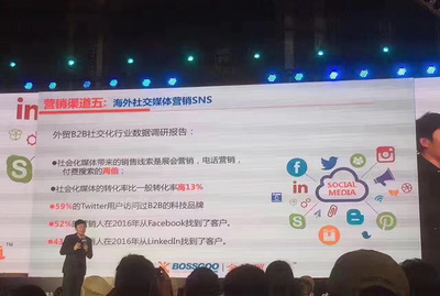 全球贸易通亮相2017中国(成都)跨境电商出口峰会