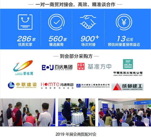 2020成都建博会 360 超强展会宣传与买家组织,助力展商参展效益最大化