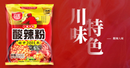 四川白家阿宽食品产业股份I四川食品产业报道