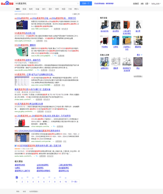 成都埃森普特搜索引擎排名优化案例-【优立得_按效果计费企业推广产品】