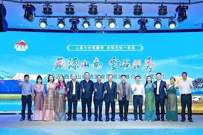 “藏源山南 雪域领秀”2023西藏山南旅游暨文旅招商全国巡回推介会