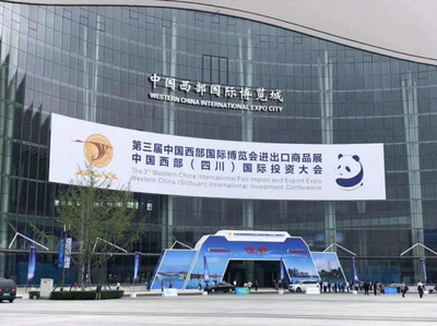 高县经信科技局组织我县企业参加西博会