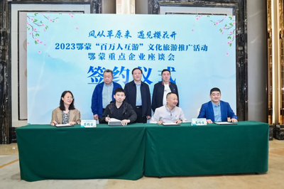 满洲里等你来--满洲里文化旅游宣传推介活动圆满成功