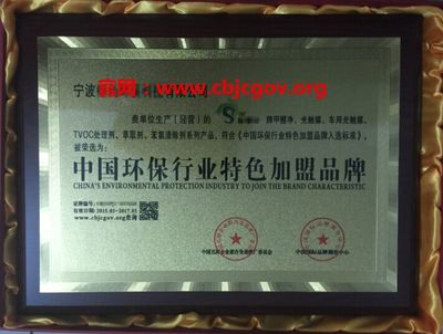 成都企业资质证书_申请企业资质证书_申请企业荣誉证书_企业荣誉证书认证_中国名牌企业联合发展推广委员会 - 商国互联网