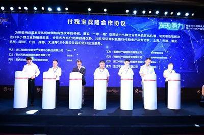 融入长三角发展圈 网金社付税宝以金融创新服务小微企业