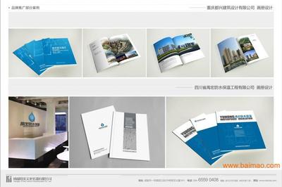 成都画册设计丨成都VI设计丨成都LOGO设计丨成都思美