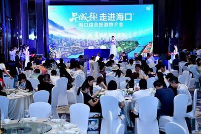 2021年海口综合旅游推介会走进成都