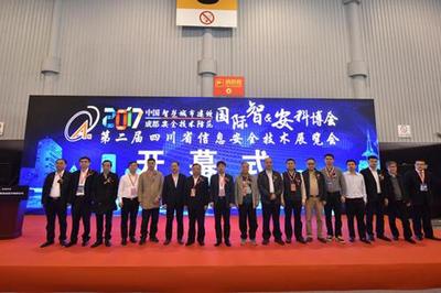 高科技引领高质生活·不一样的智&安科博会